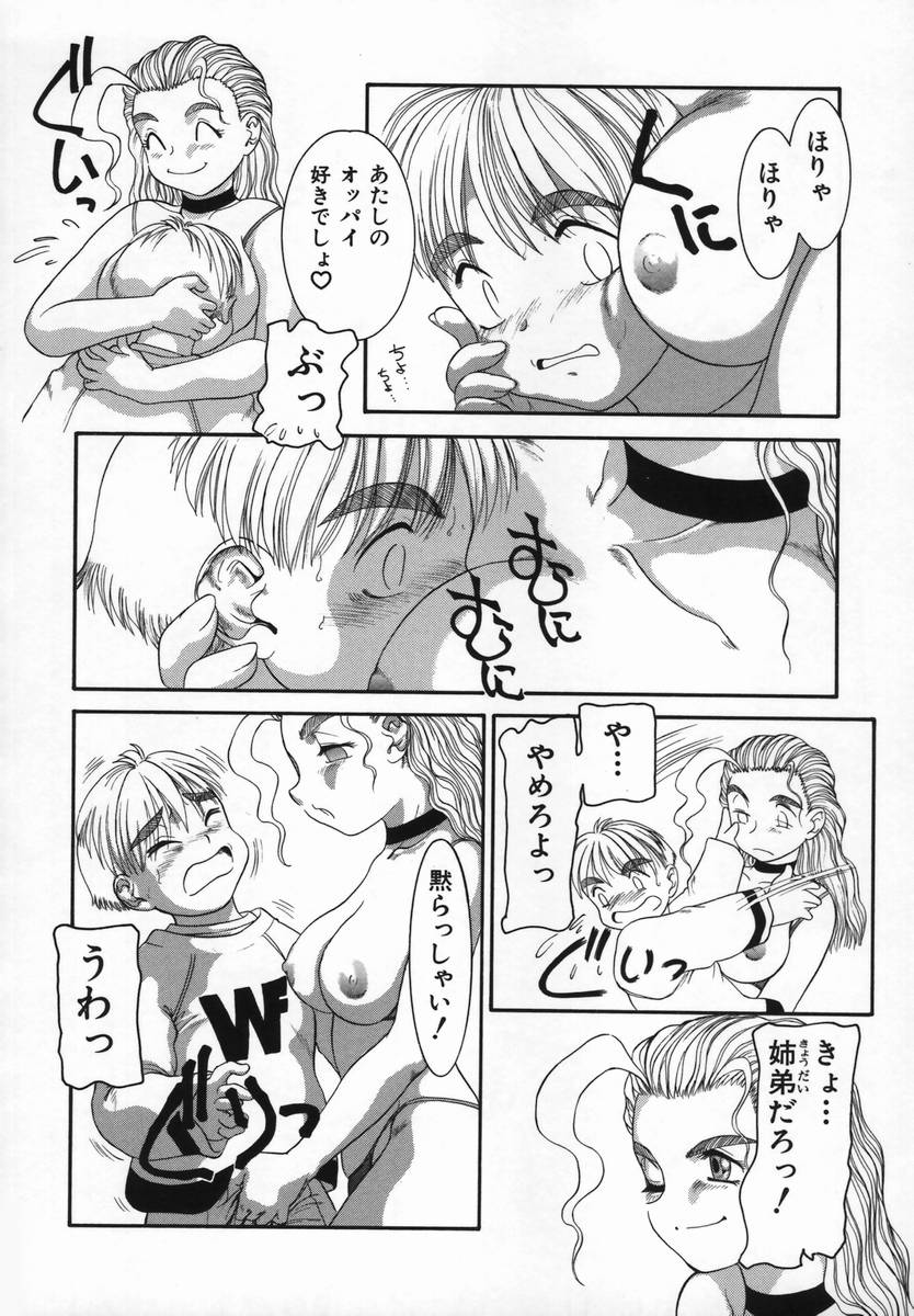 [中ノ尾恵] Uncut Lovers
