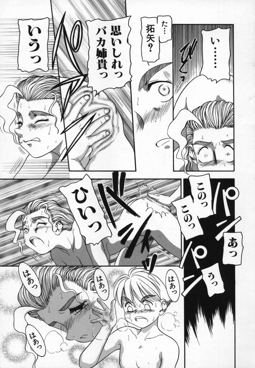 [中ノ尾恵] Uncut Lovers