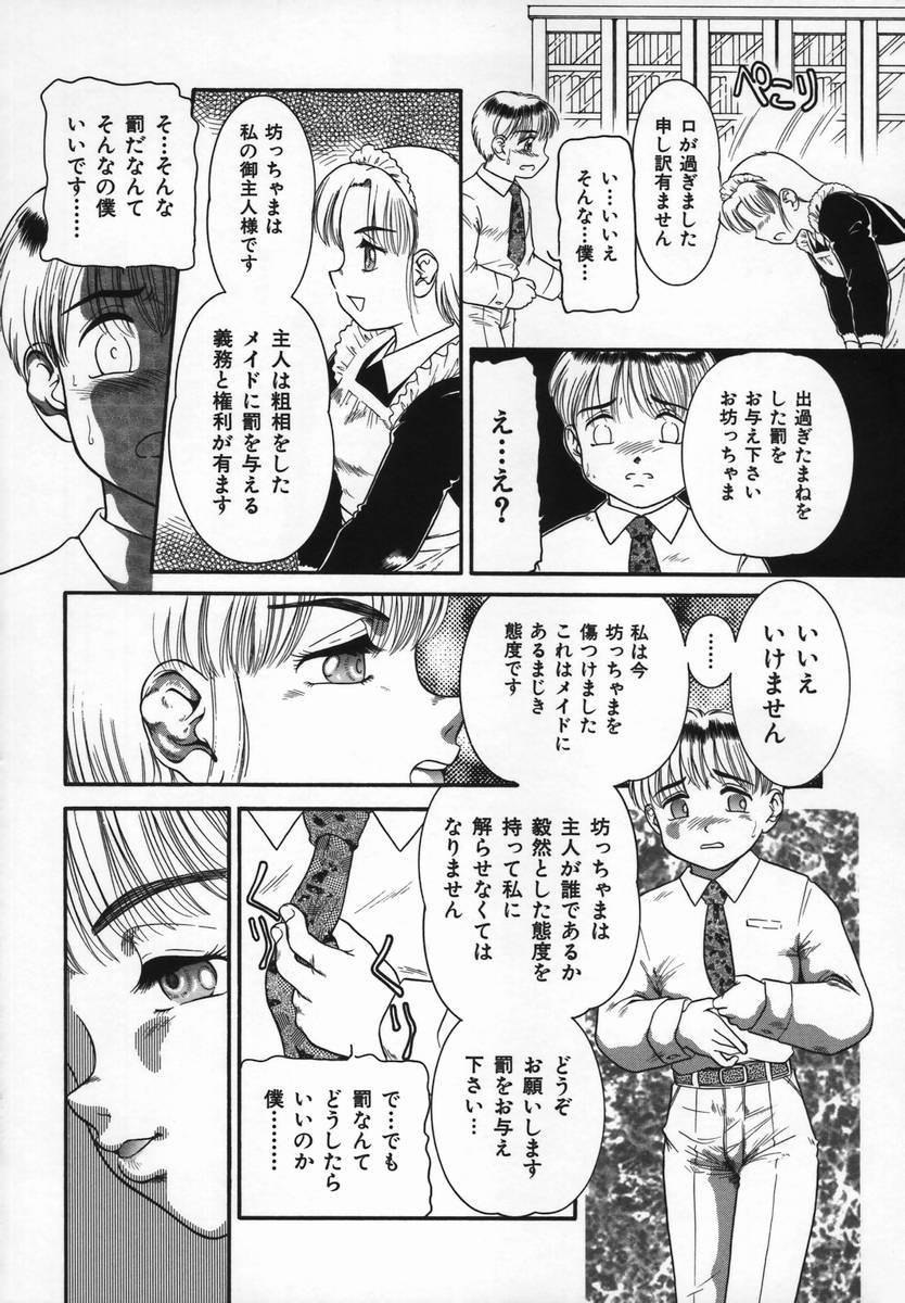 [中ノ尾恵] Uncut Lovers