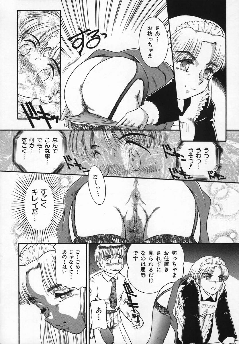 [中ノ尾恵] Uncut Lovers