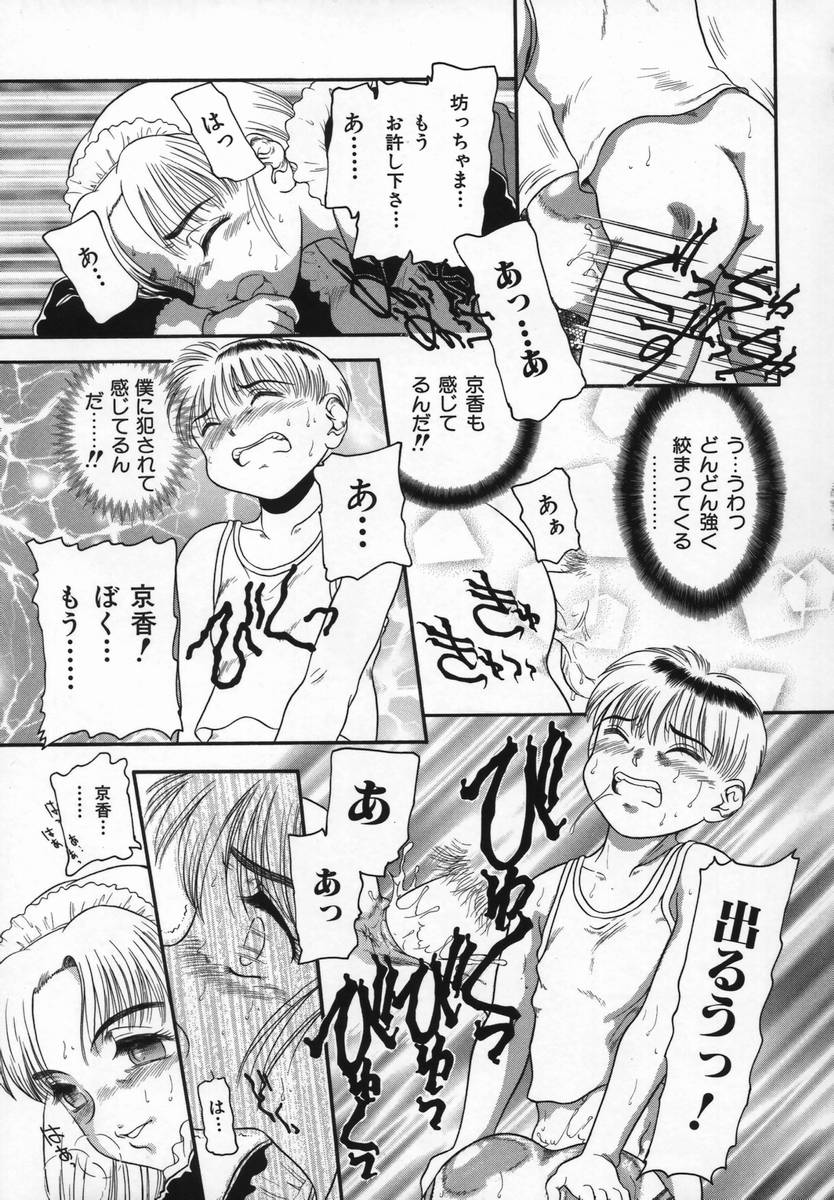 [中ノ尾恵] Uncut Lovers