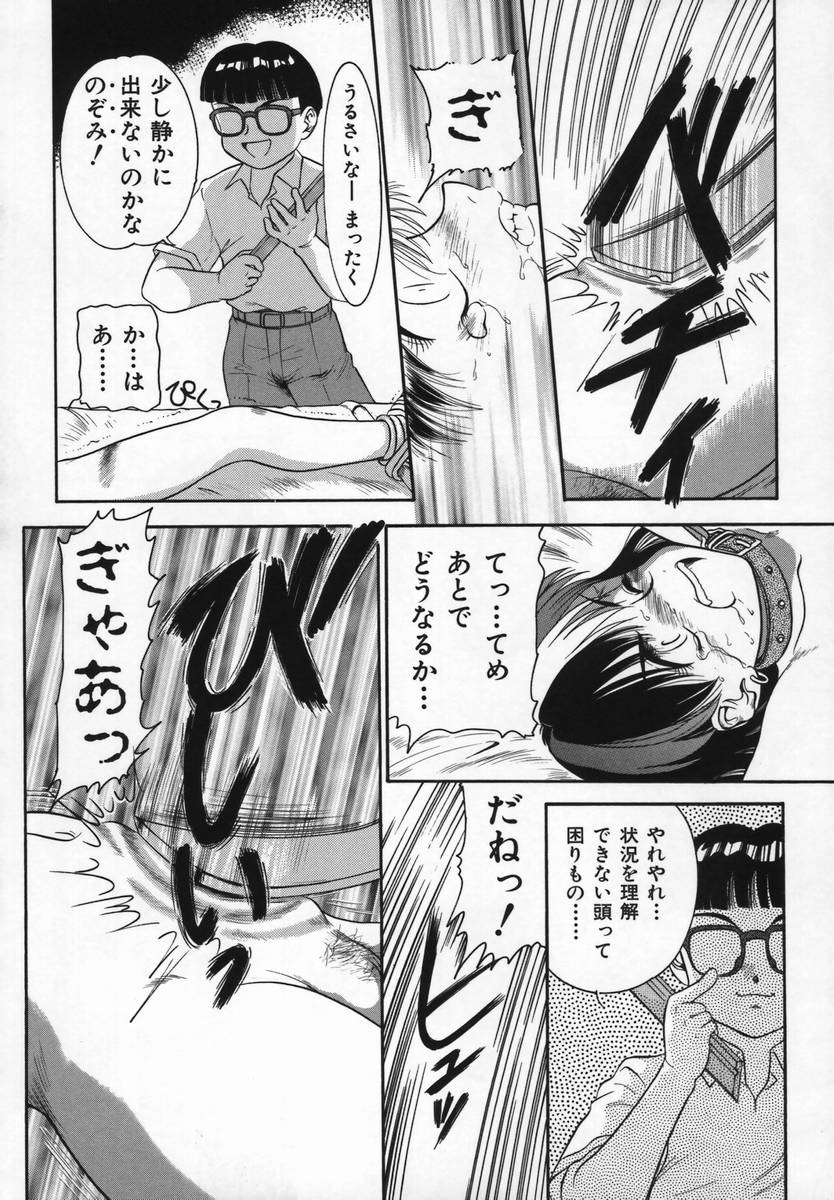 [中ノ尾恵] Uncut Lovers