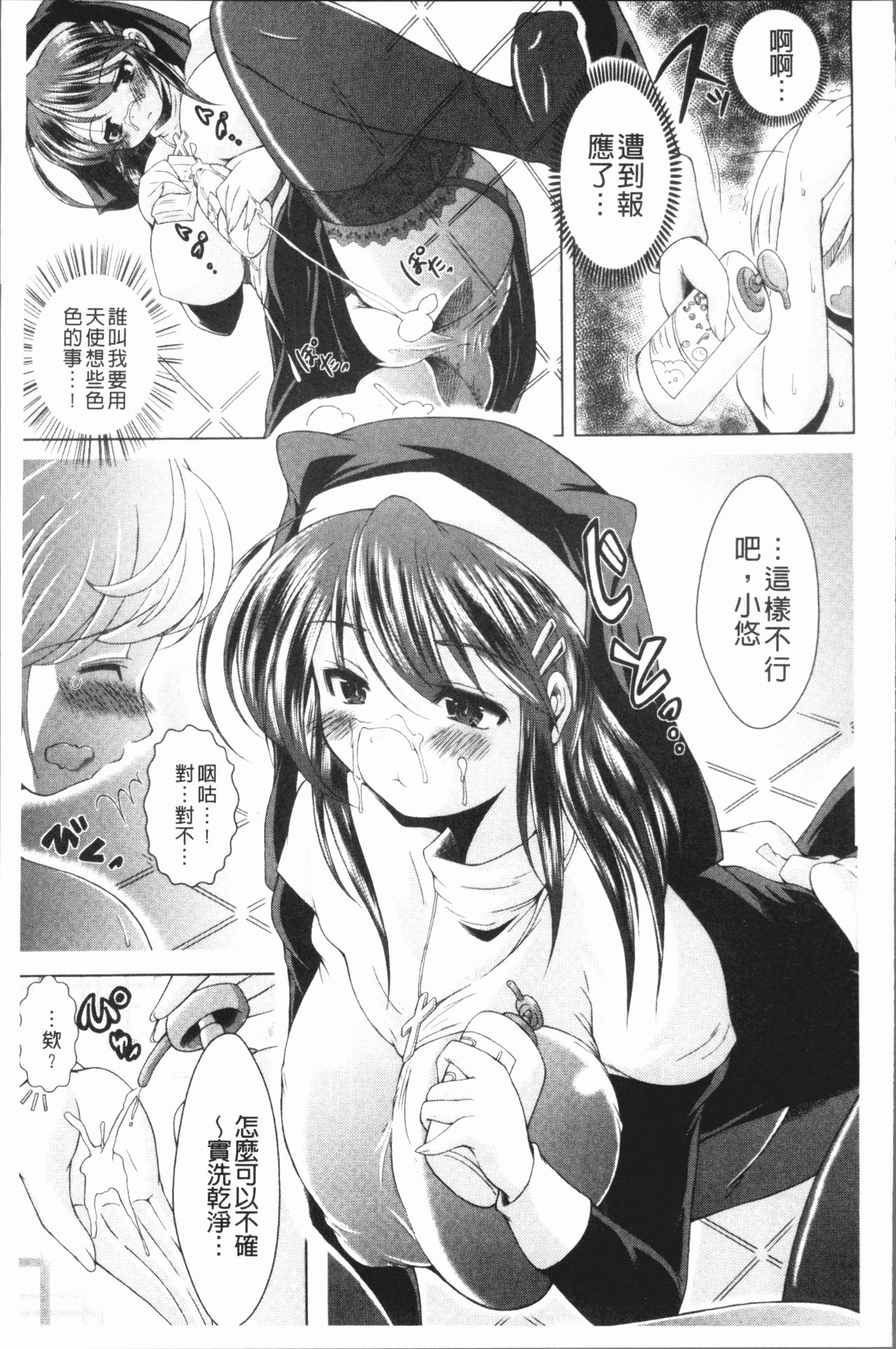 [あましょく] あまショタ [中国翻訳]