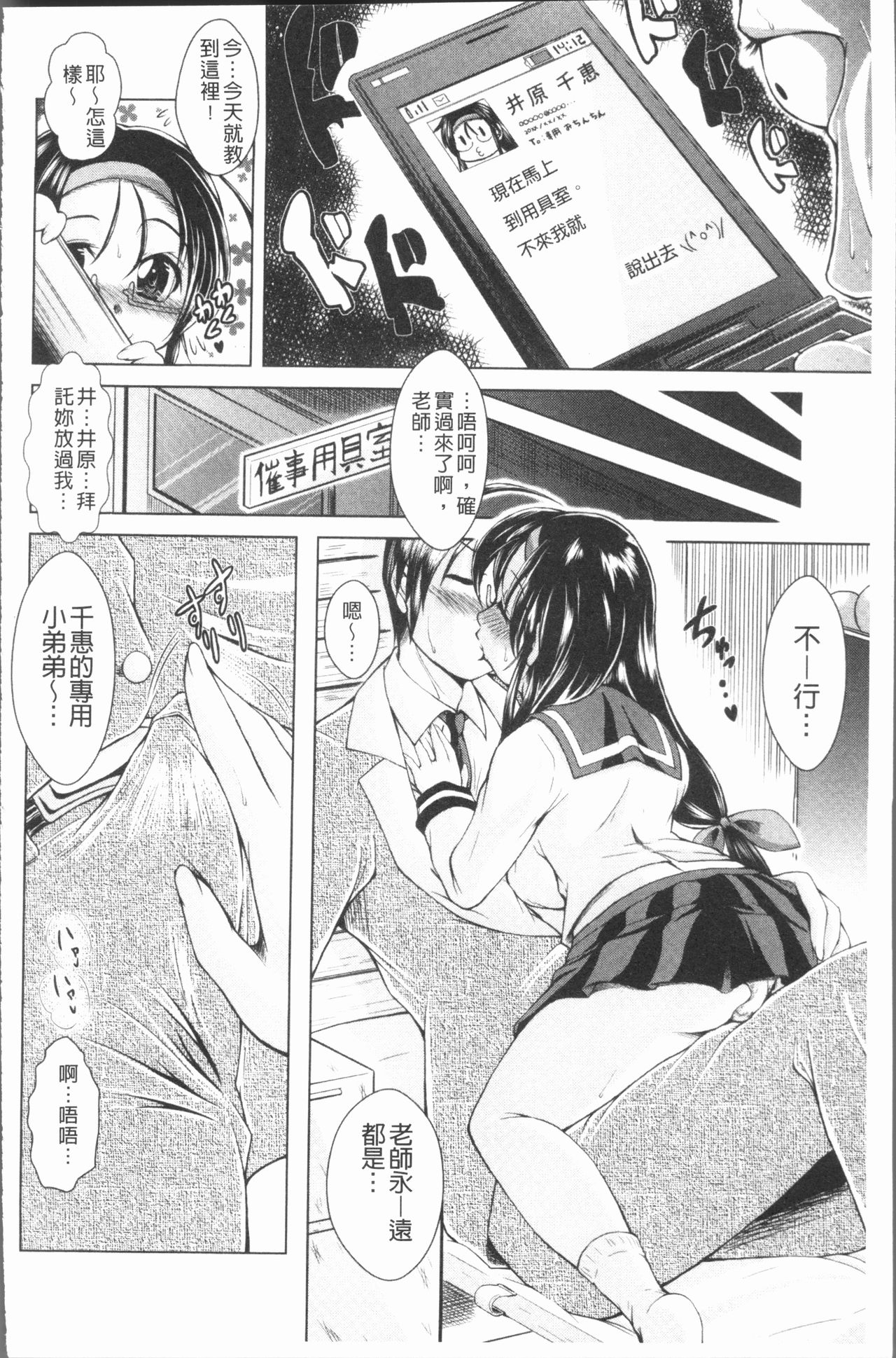 [あましょく] あまショタ [中国翻訳]
