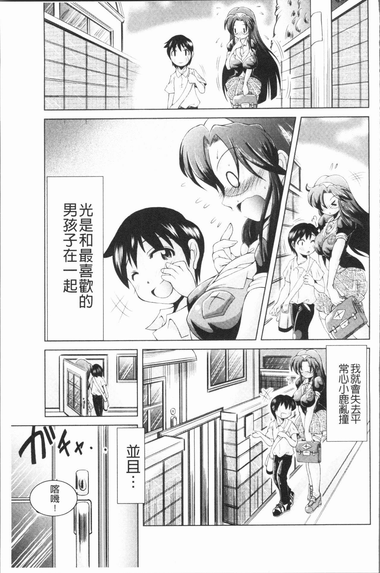 [あましょく] あまショタ [中国翻訳]