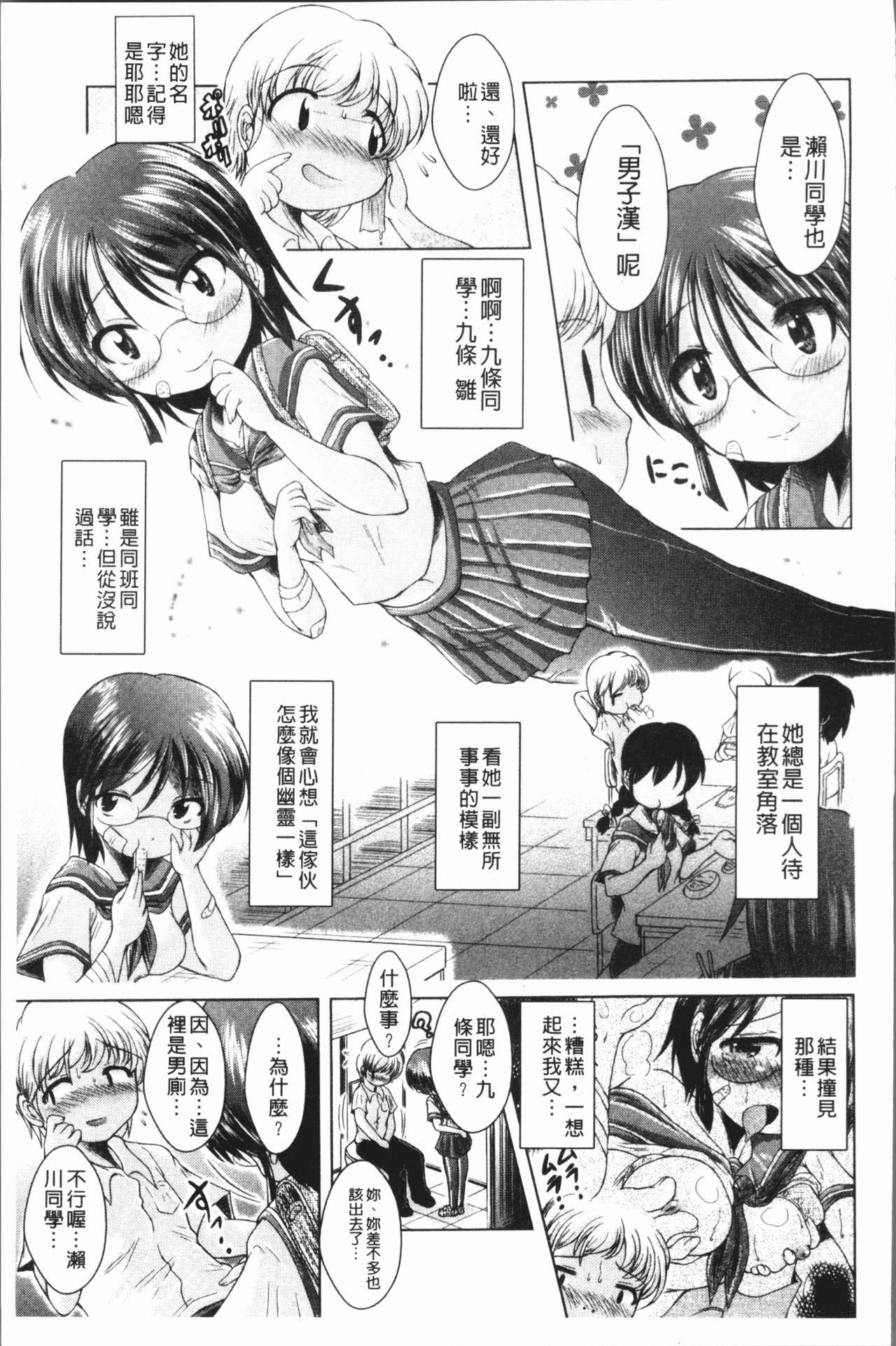 [あましょく] あまショタ [中国翻訳]
