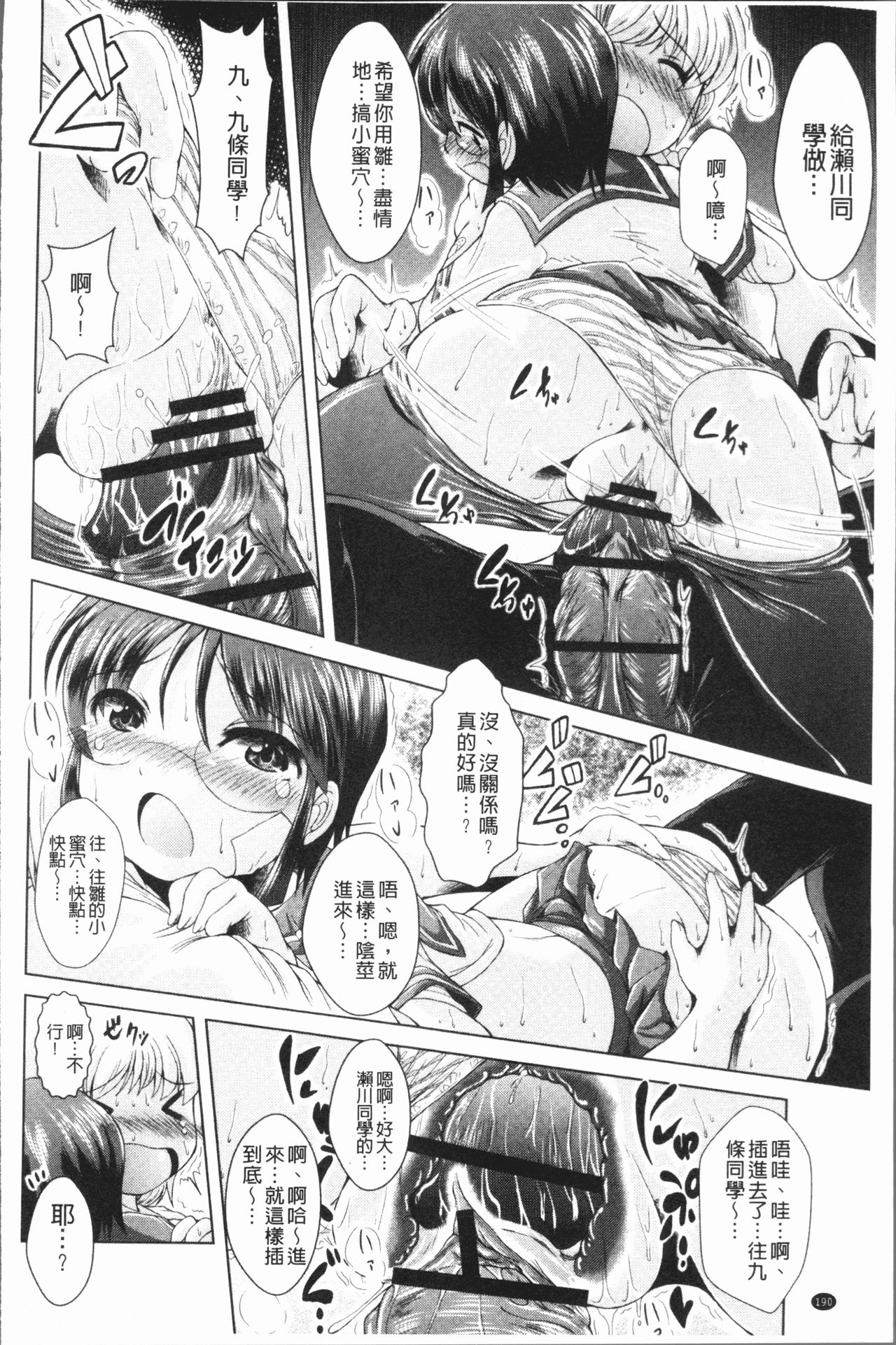 [あましょく] あまショタ [中国翻訳]