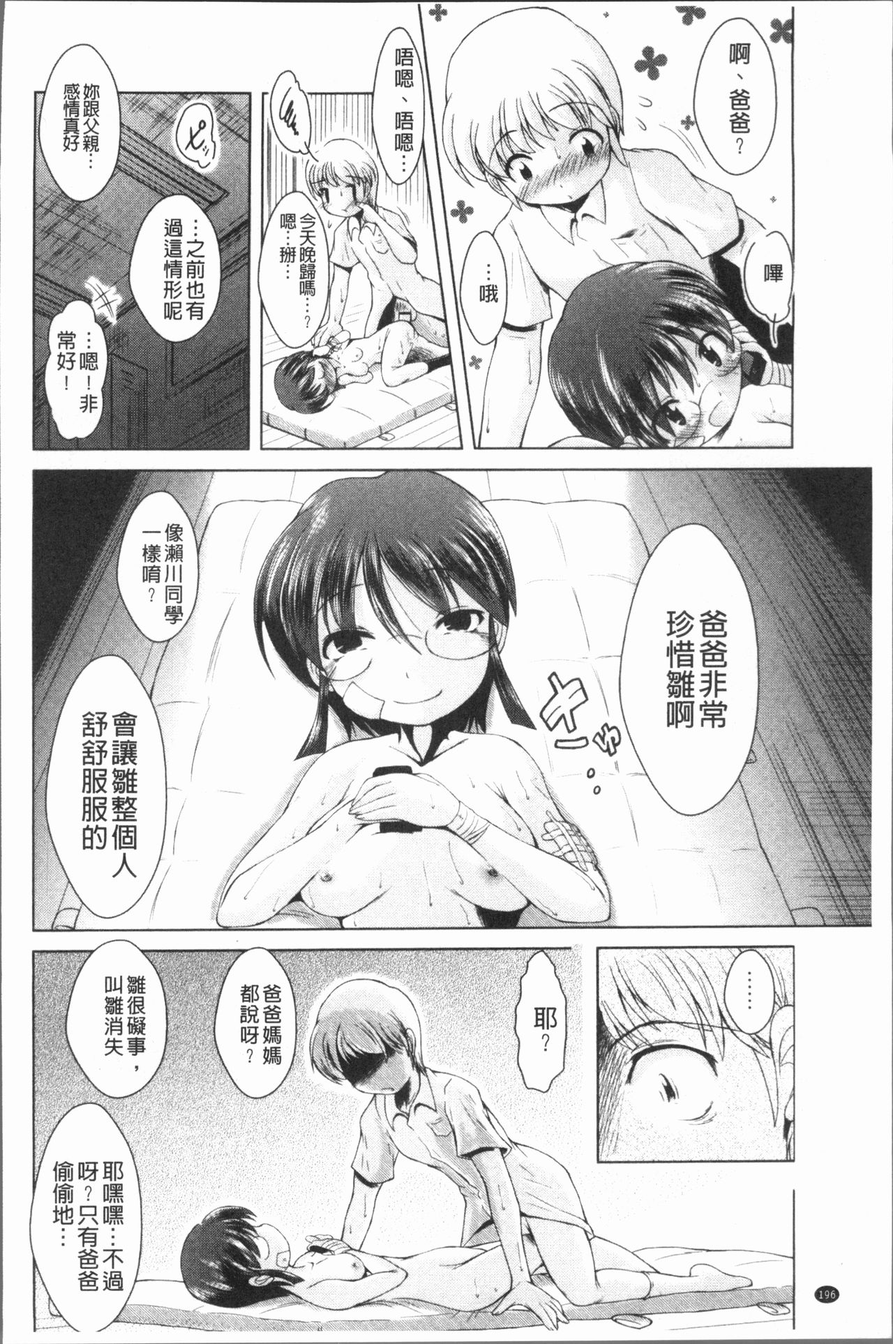 [あましょく] あまショタ [中国翻訳]