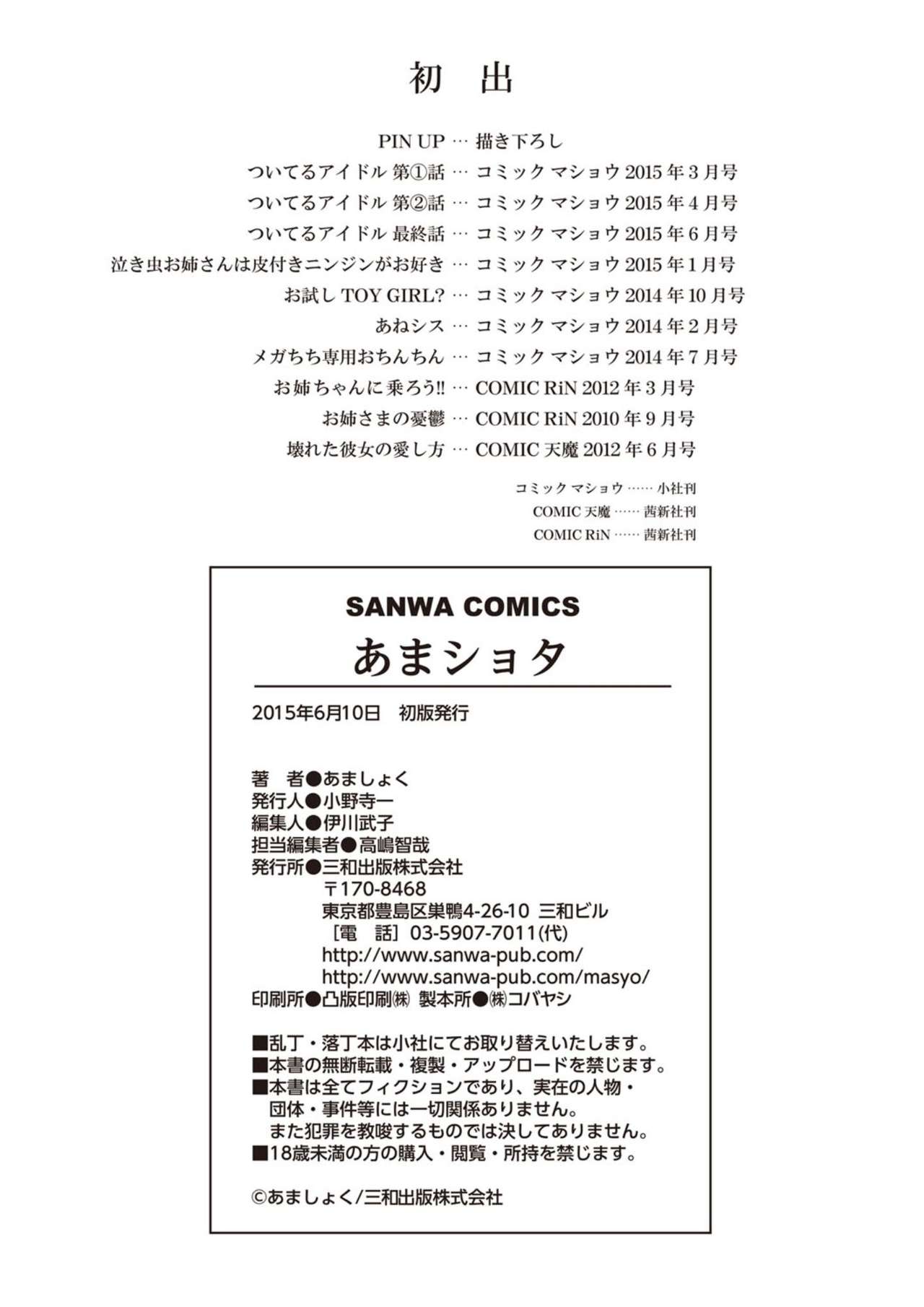 [あましょく] あまショタ [中国翻訳]