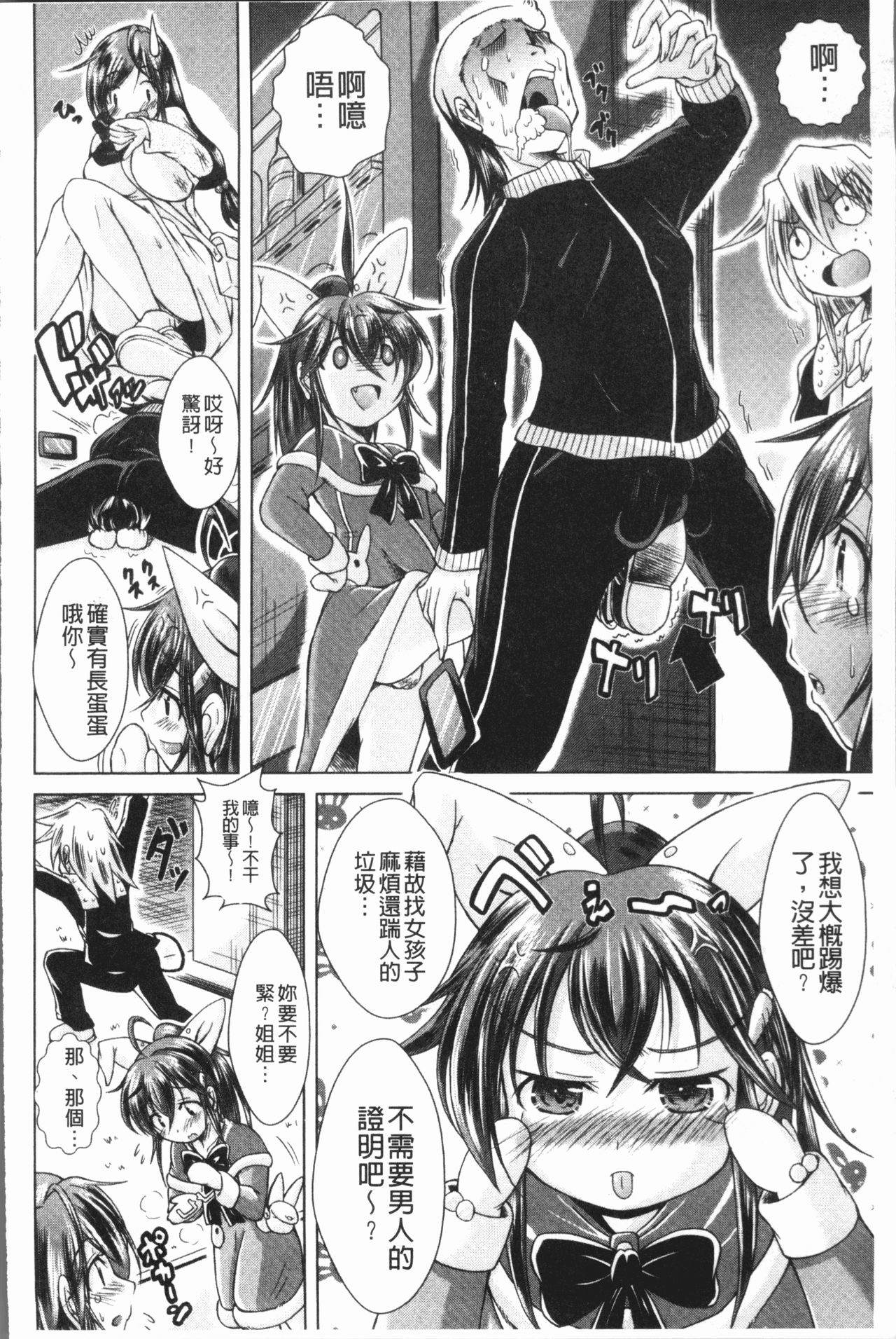 [あましょく] あまショタ [中国翻訳]