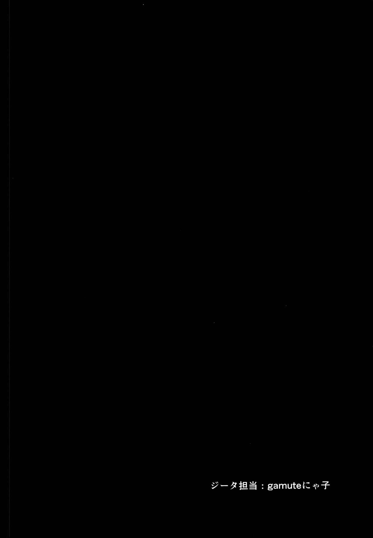 (C95) [蒼色彼方、ねこぬこまりも (色谷あすか、gamuteにゃ子)] イヌカミックス！ (グランブルーファンタジー)