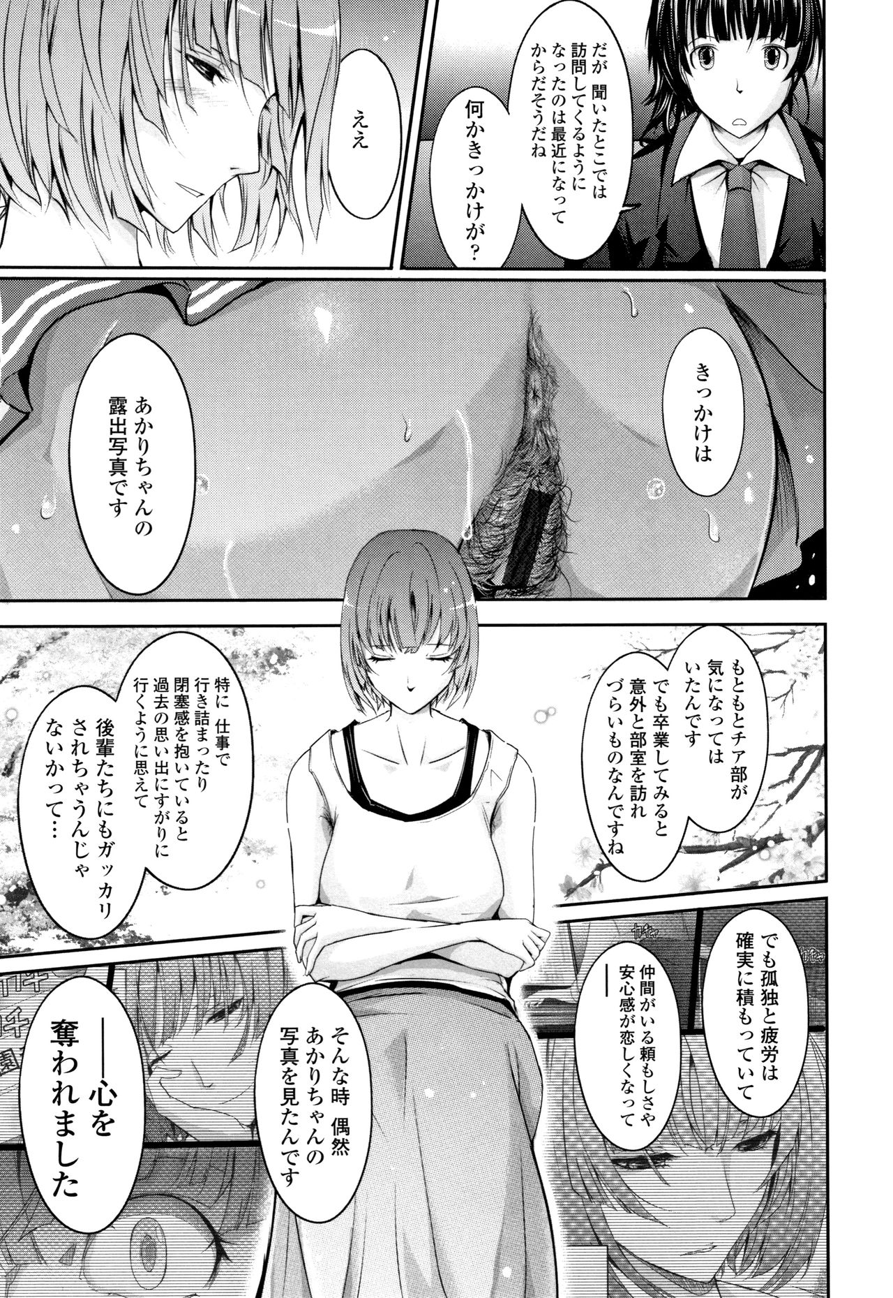 [TANA] 露出コレクション + イラストカード