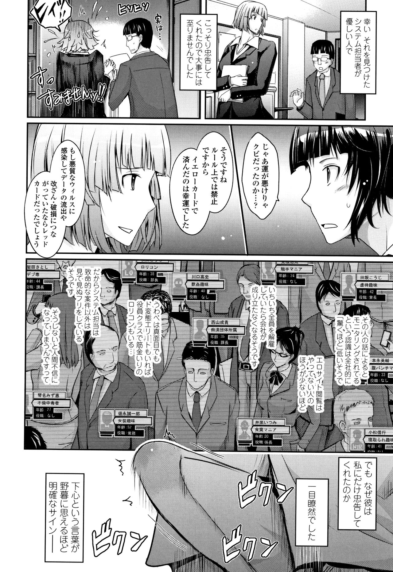 [TANA] 露出コレクション + イラストカード