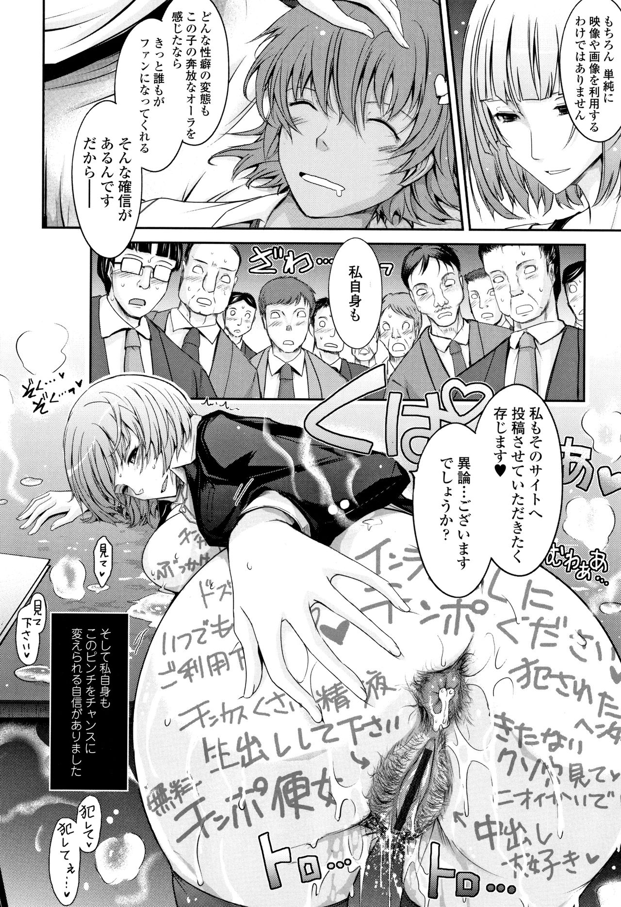 [TANA] 露出コレクション + イラストカード