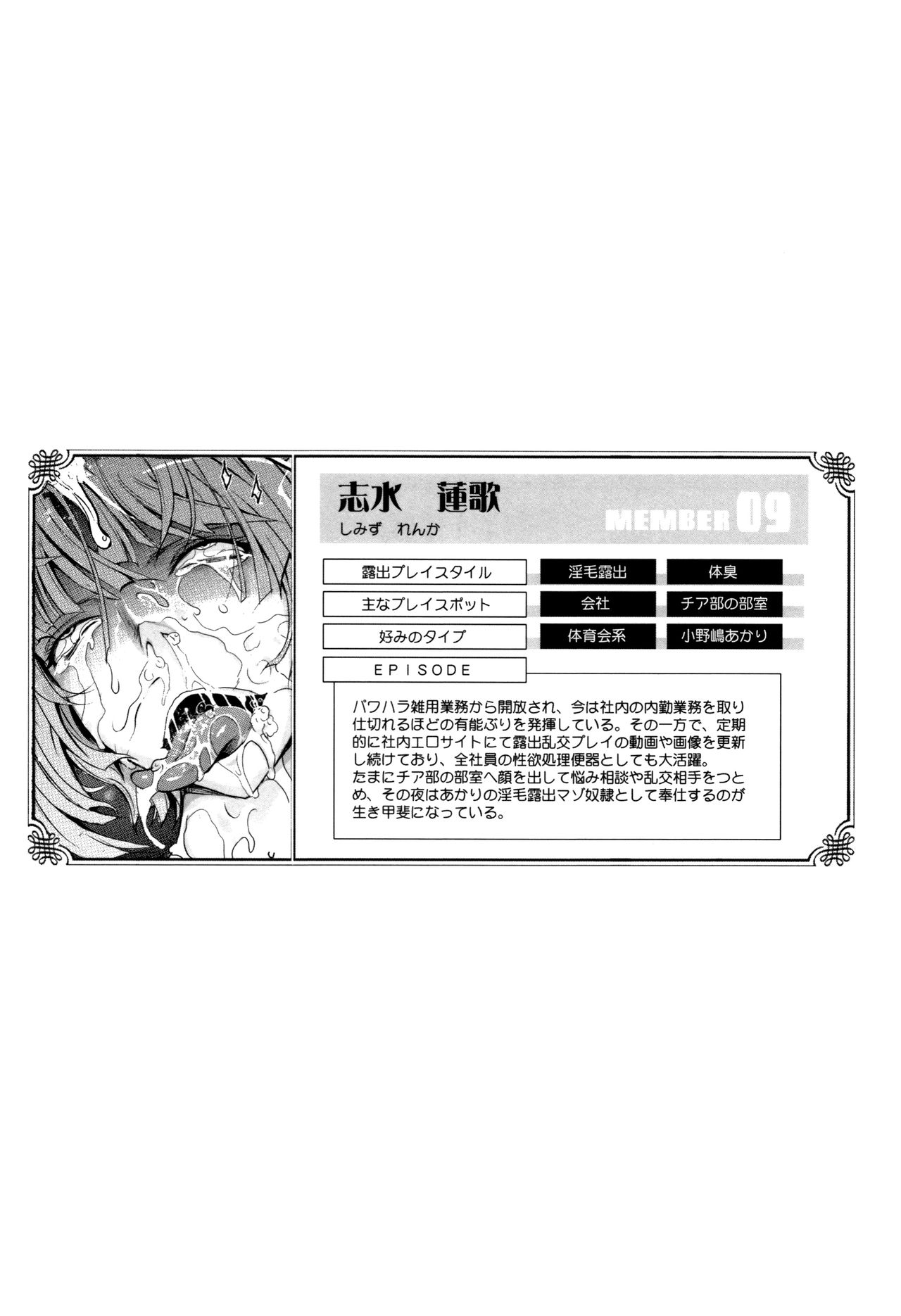 [TANA] 露出コレクション + イラストカード