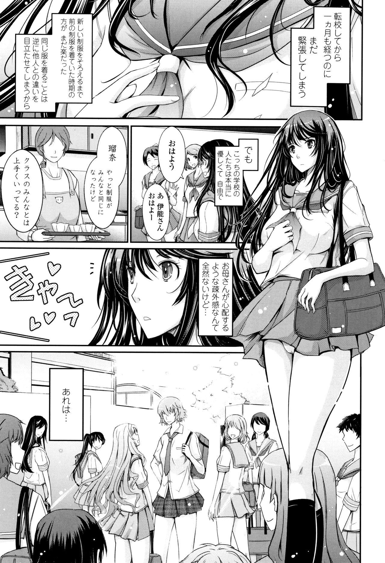 [TANA] 露出コレクション + イラストカード