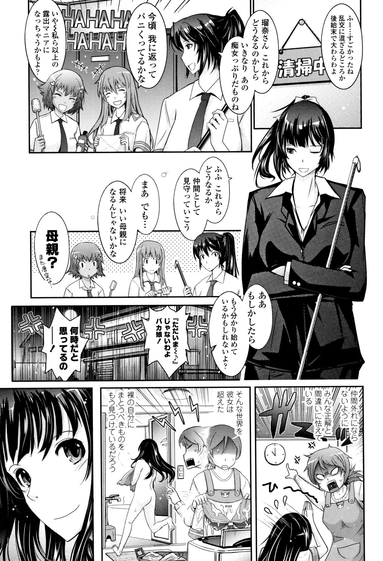 [TANA] 露出コレクション + イラストカード