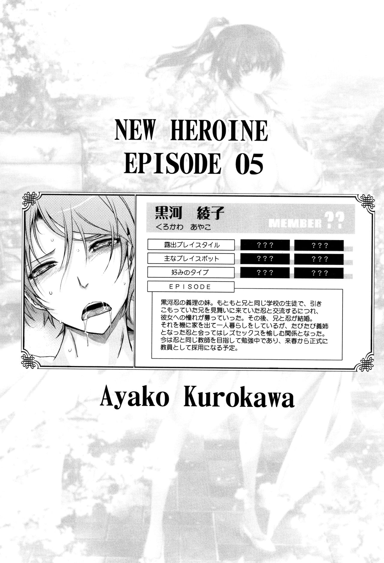 [TANA] 露出コレクション + イラストカード