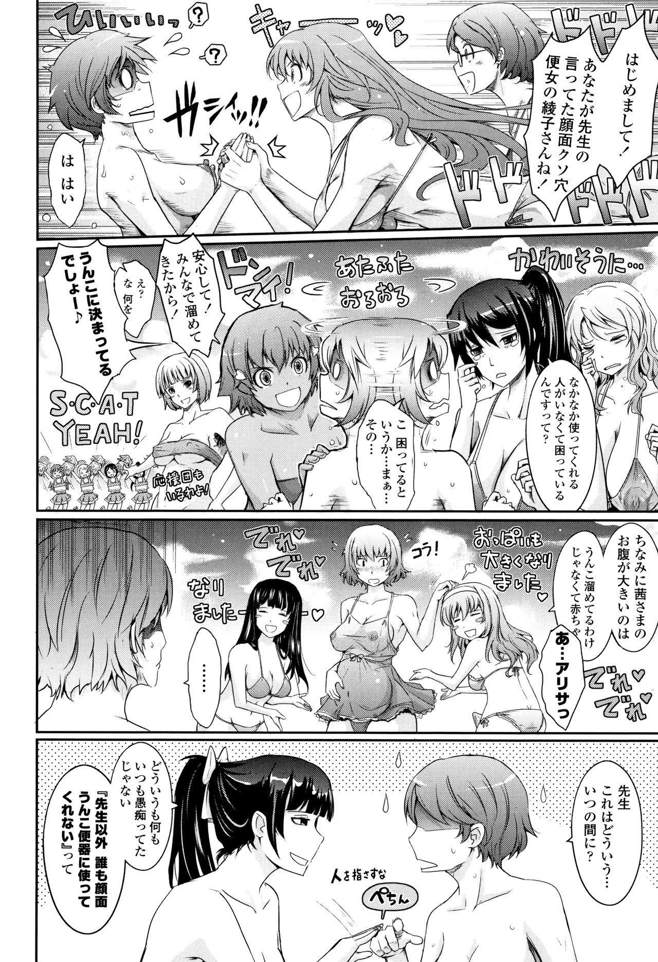 [TANA] 露出コレクション + イラストカード