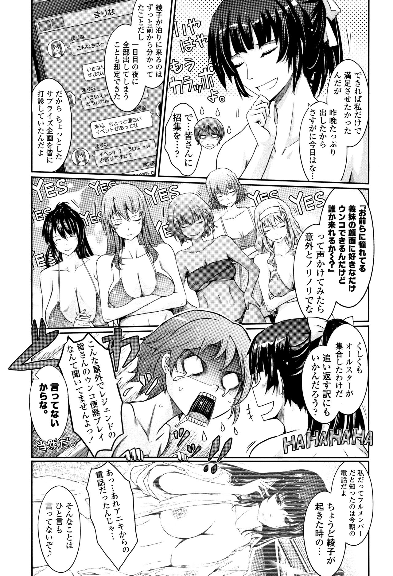 [TANA] 露出コレクション + イラストカード