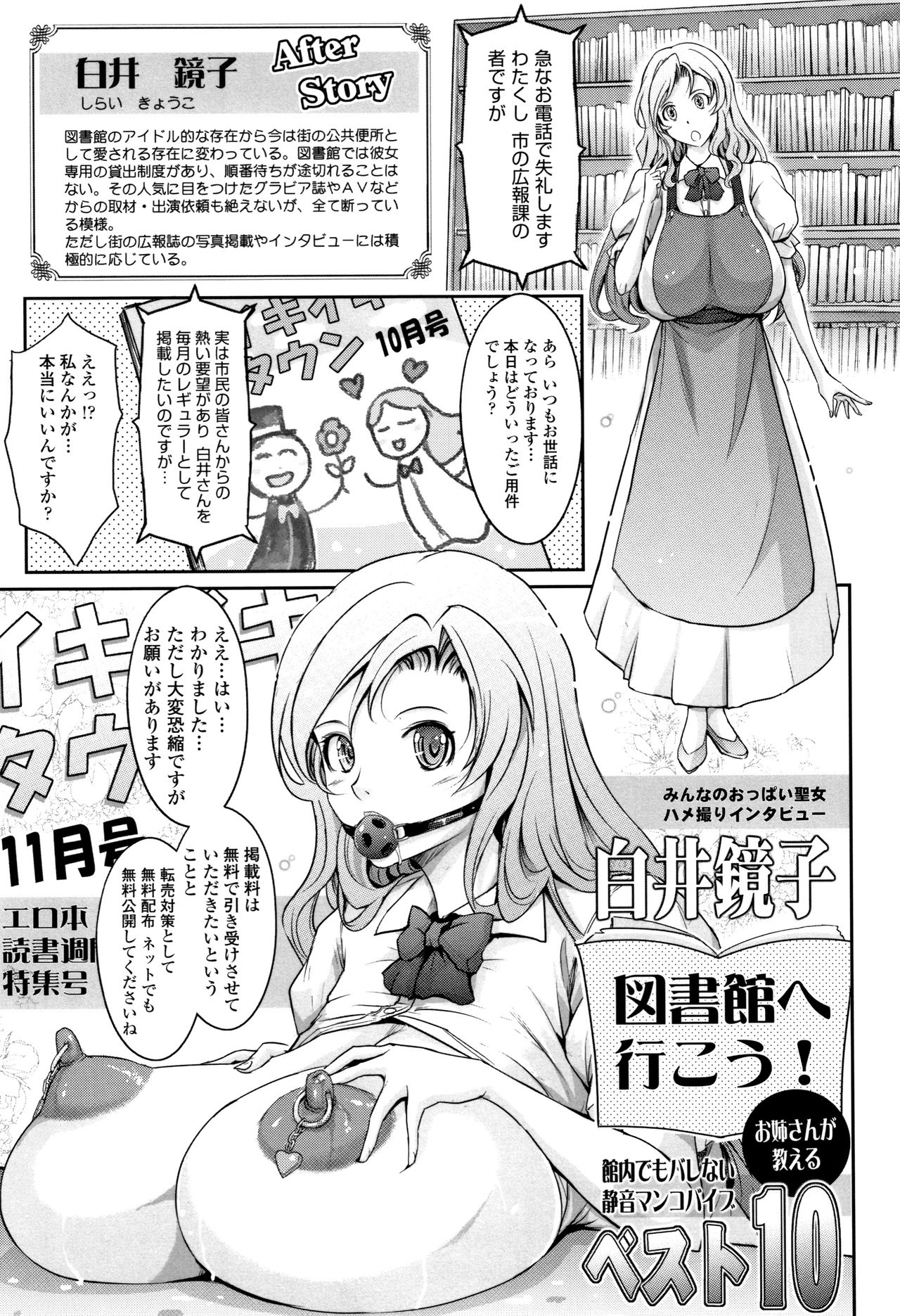 [TANA] 露出コレクション + イラストカード