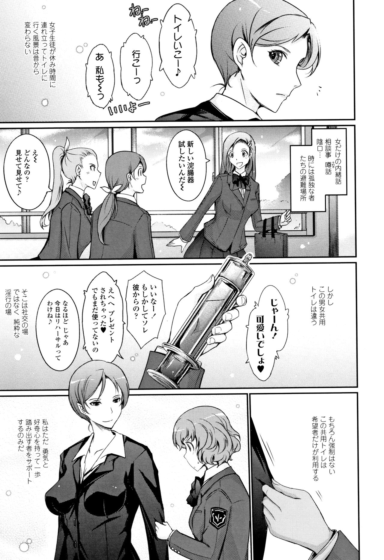 [TANA] 露出コレクション + イラストカード