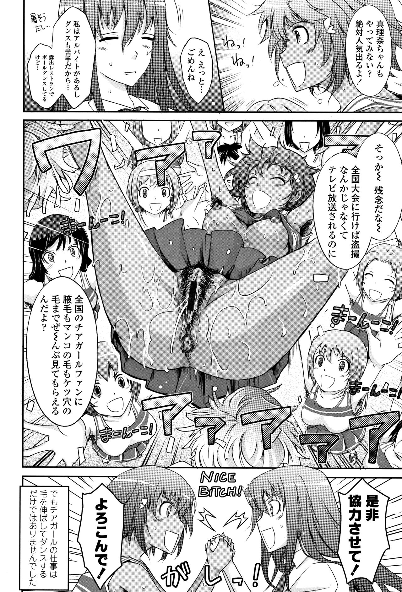 [TANA] 露出コレクション + イラストカード