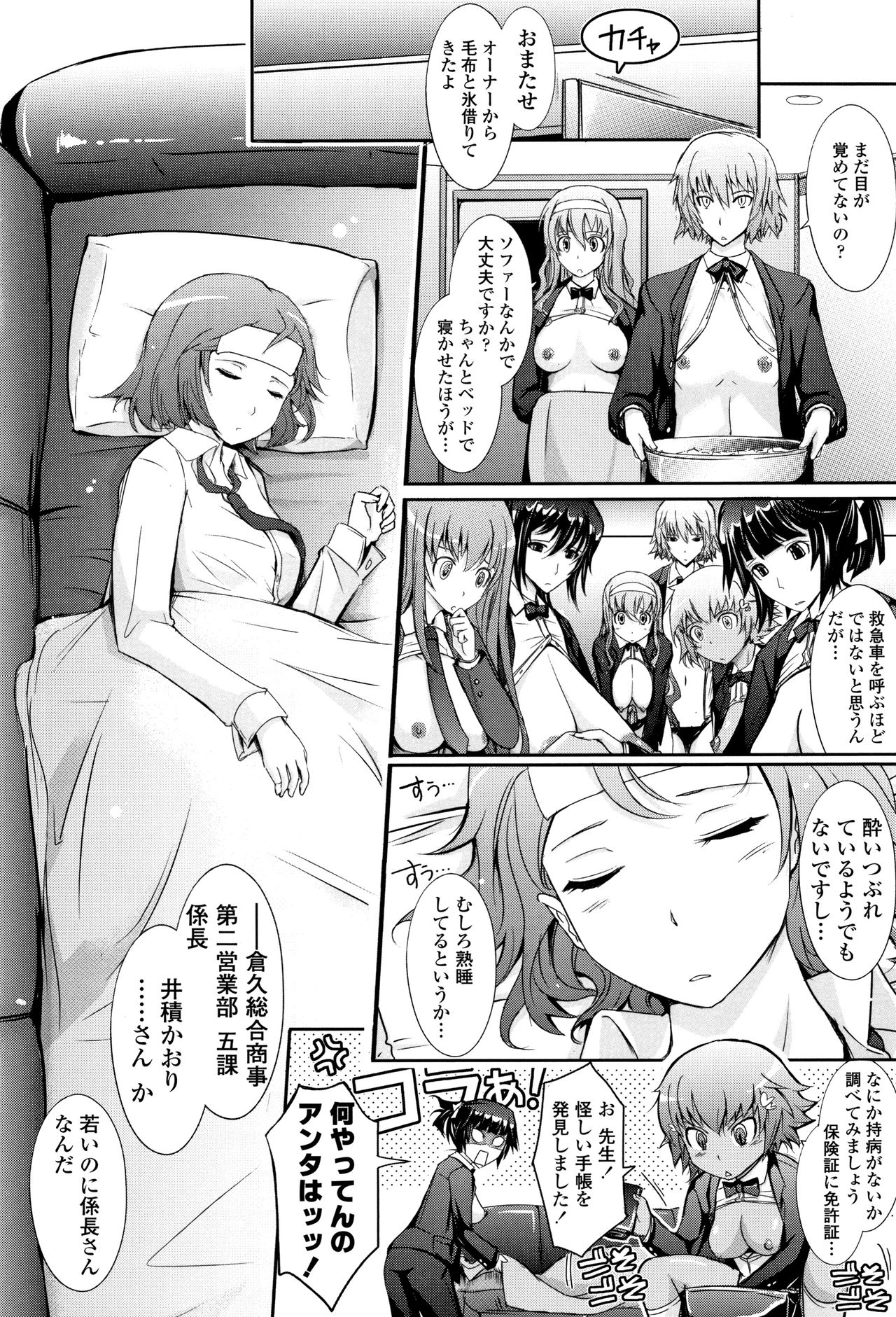 [TANA] 露出コレクション + イラストカード