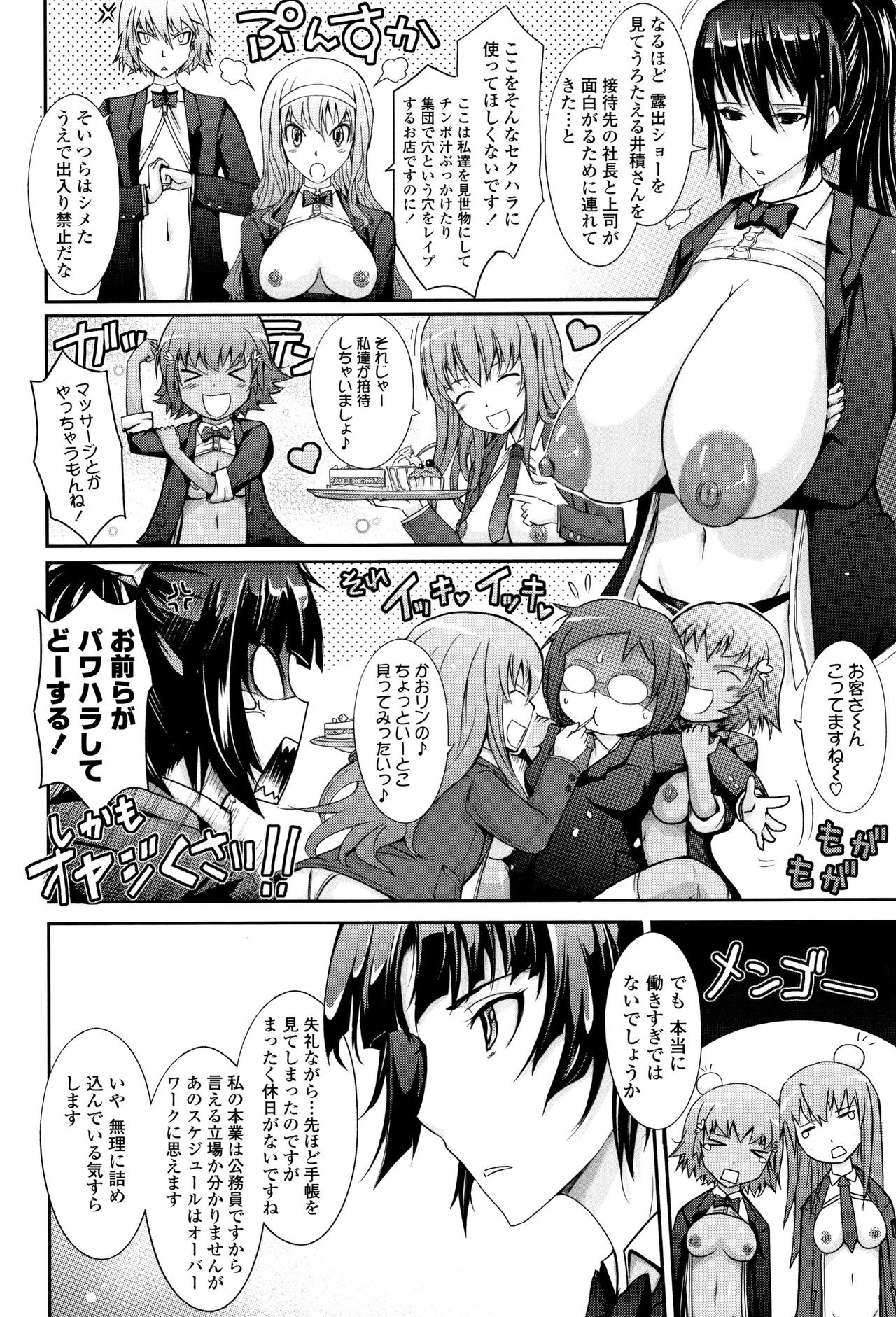 [TANA] 露出コレクション + イラストカード