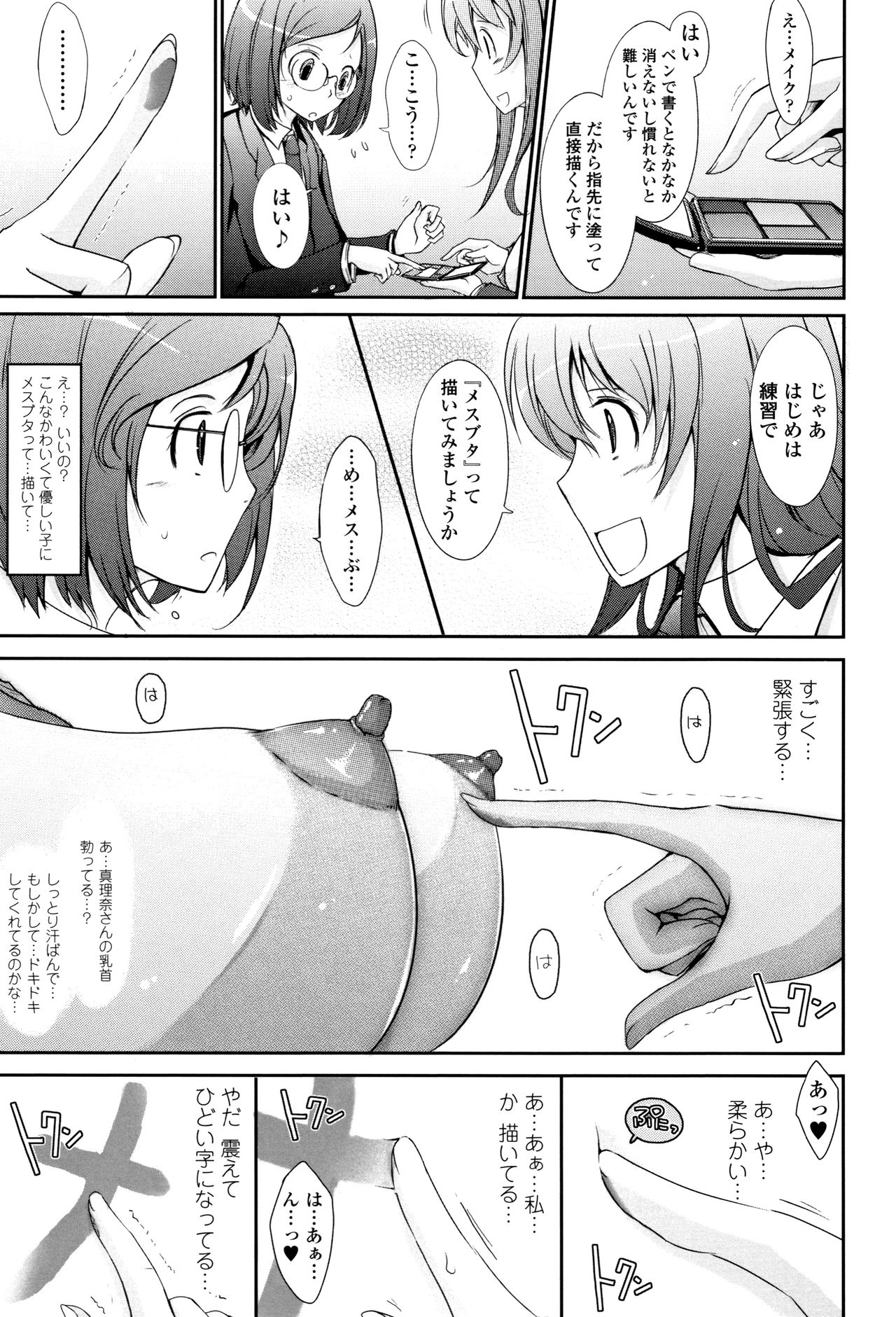 [TANA] 露出コレクション + イラストカード