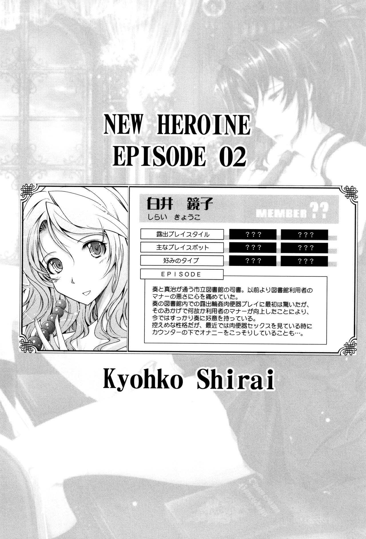 [TANA] 露出コレクション + イラストカード