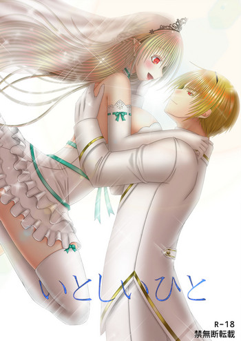 [織田夏樹] いとしいひと (ファイアーエムブレム if)