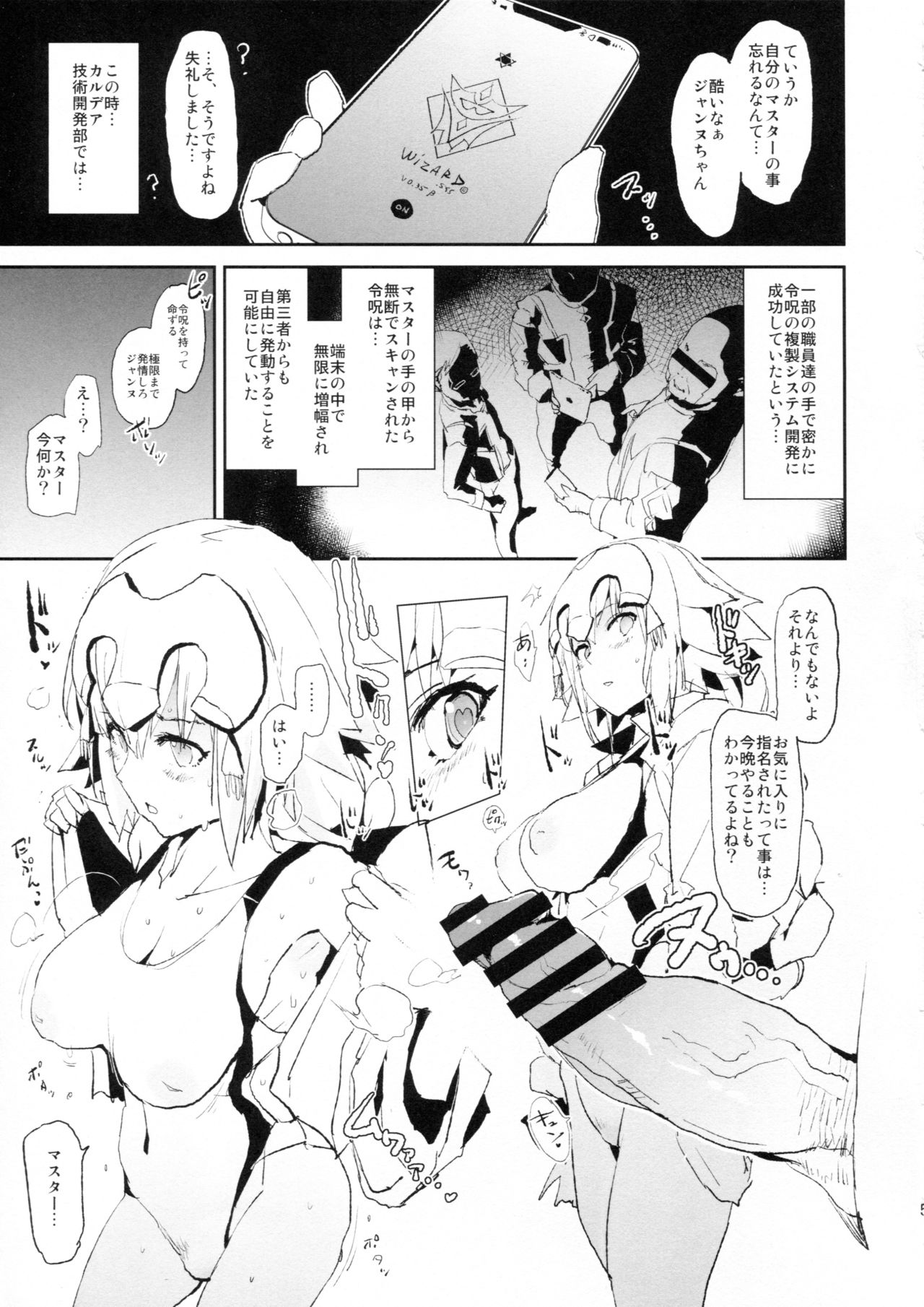 (COMIC1☆14) [闇に蠢く (どくろさん)] ジャンヌVS催眠ドスケベ種付けおじさん＋おまけペーパー (Fate/Grand Order)