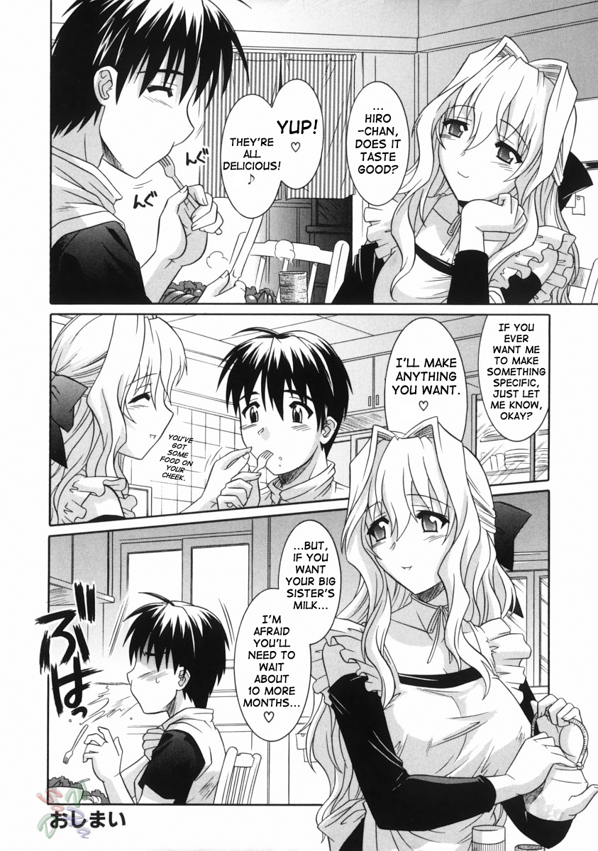 [つつみあかり] 姉の淫腔 [英訳]