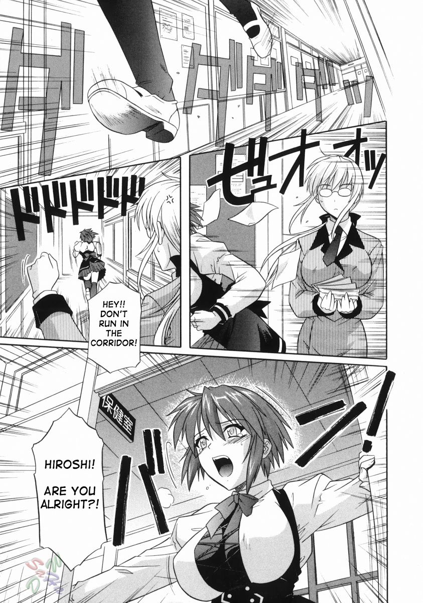 [つつみあかり] 姉の淫腔 [英訳]