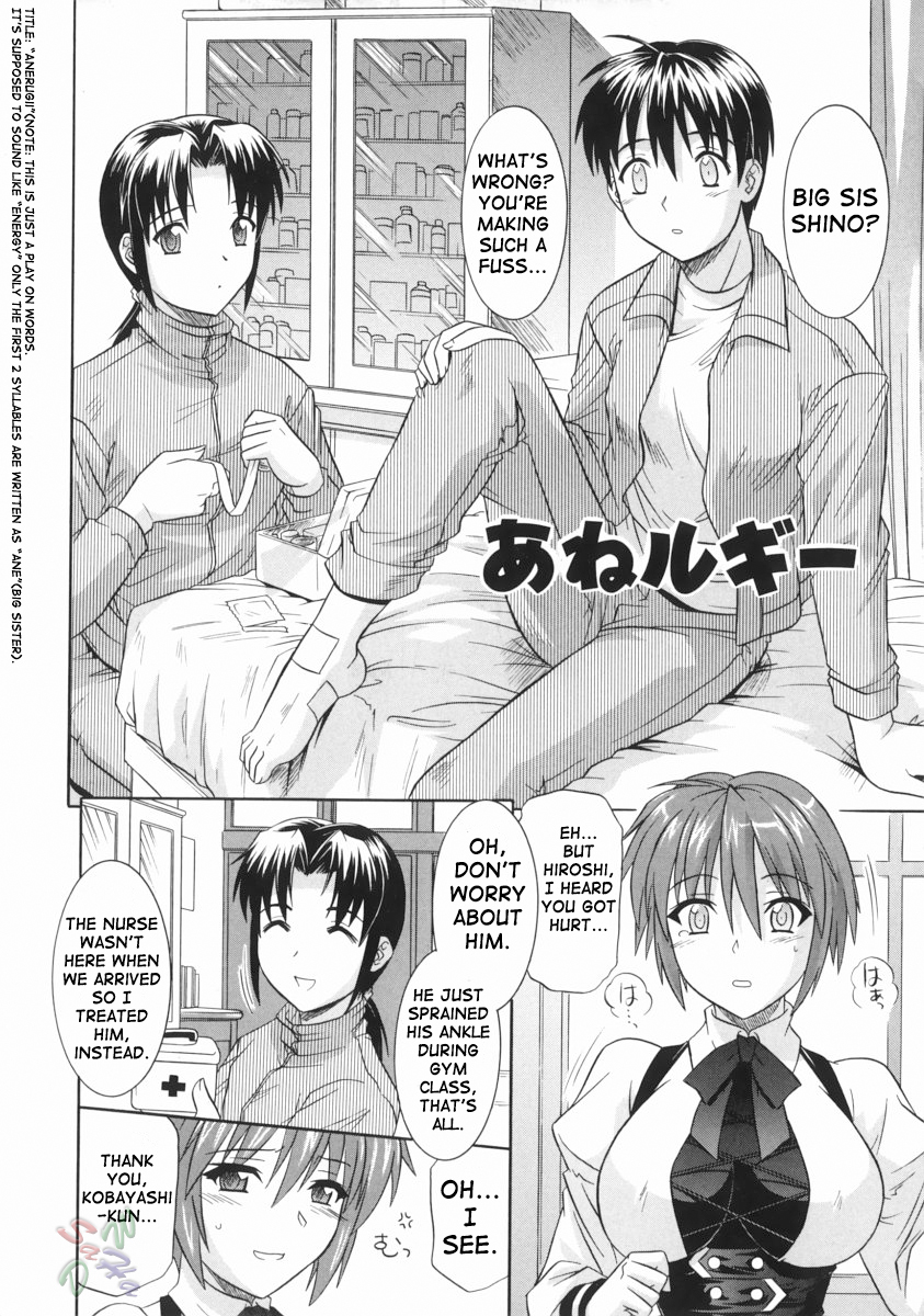 [つつみあかり] 姉の淫腔 [英訳]