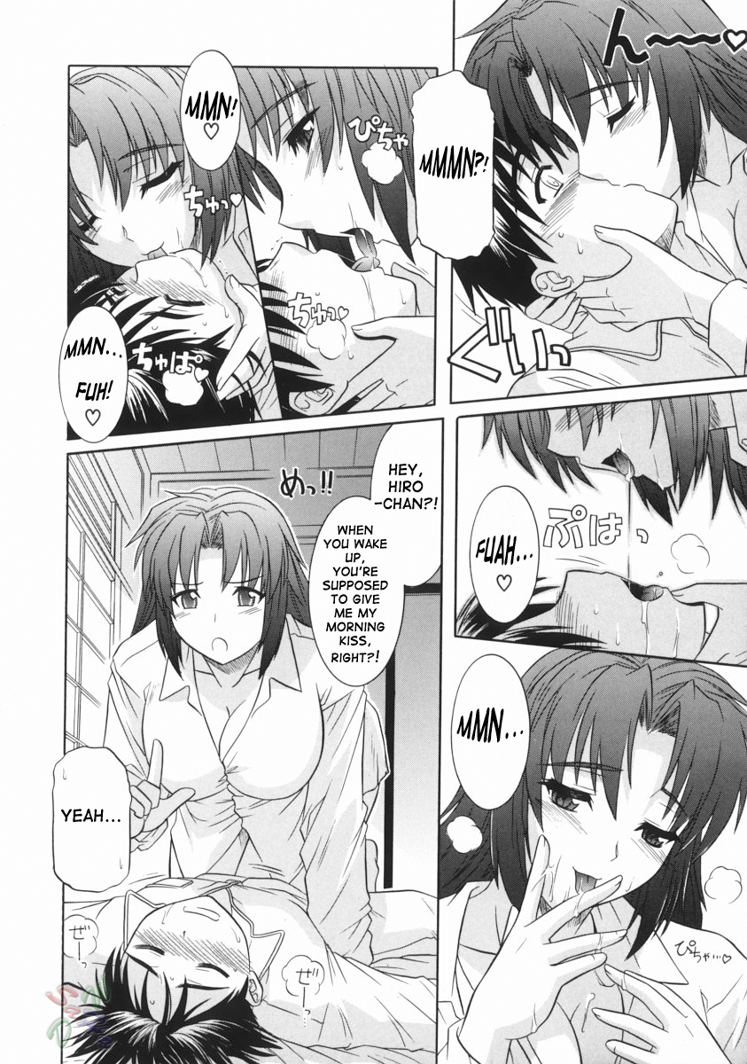 [つつみあかり] 姉の淫腔 [英訳]