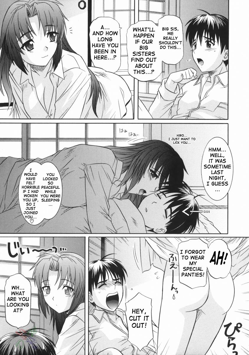[つつみあかり] 姉の淫腔 [英訳]