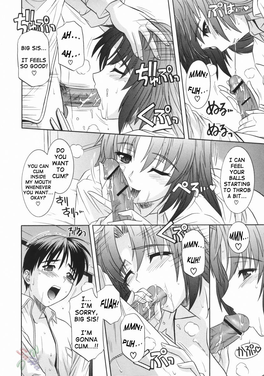 [つつみあかり] 姉の淫腔 [英訳]