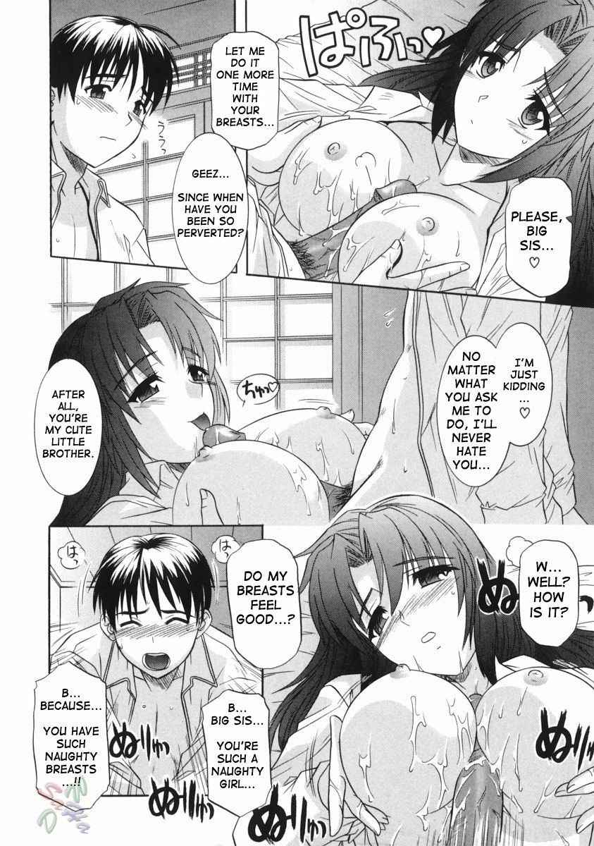 [つつみあかり] 姉の淫腔 [英訳]