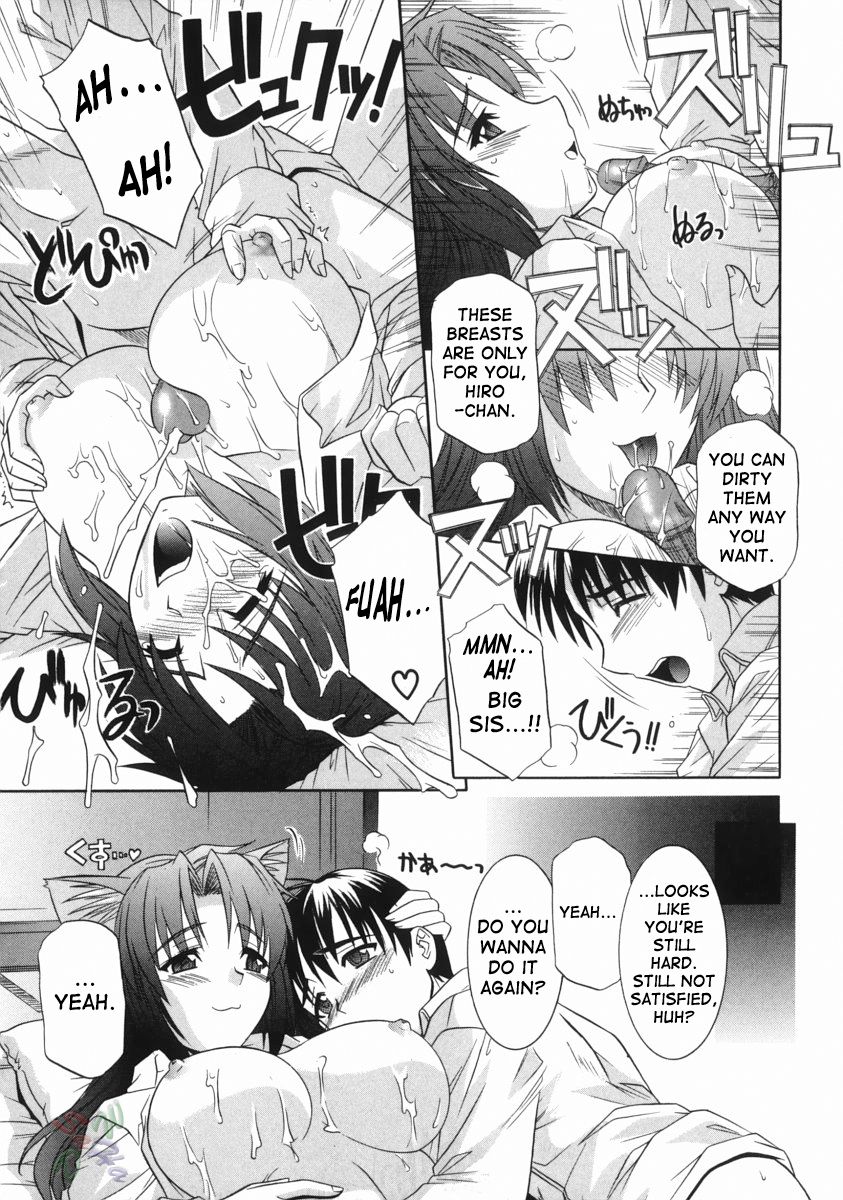 [つつみあかり] 姉の淫腔 [英訳]
