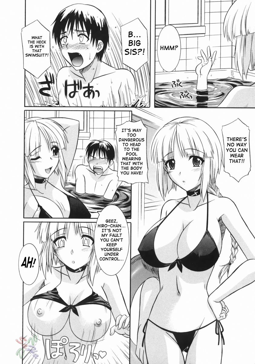 [つつみあかり] 姉の淫腔 [英訳]