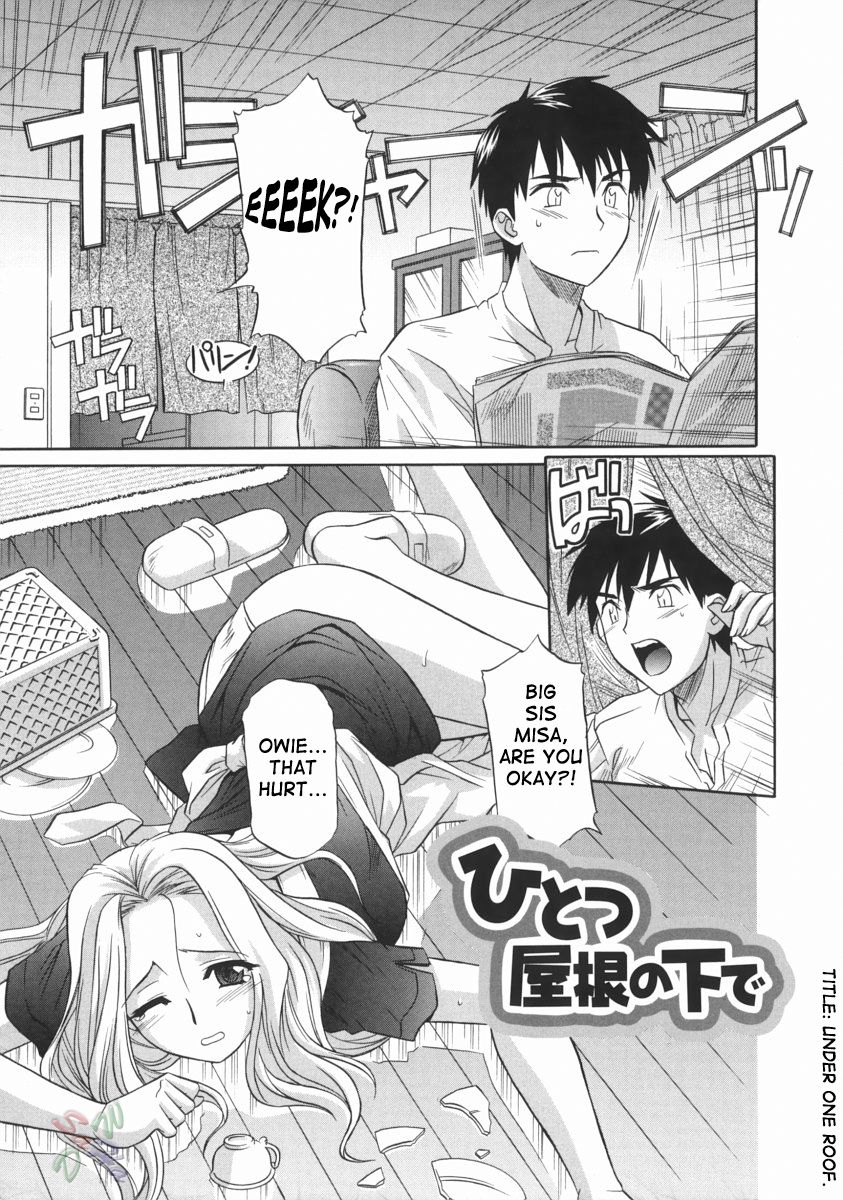 [つつみあかり] 姉の淫腔 [英訳]