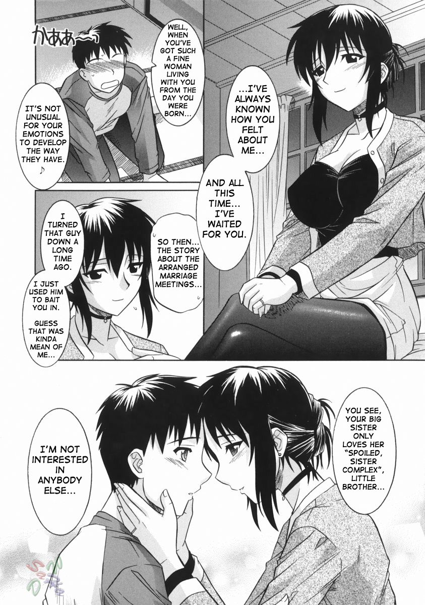 [つつみあかり] 姉の淫腔 [英訳]