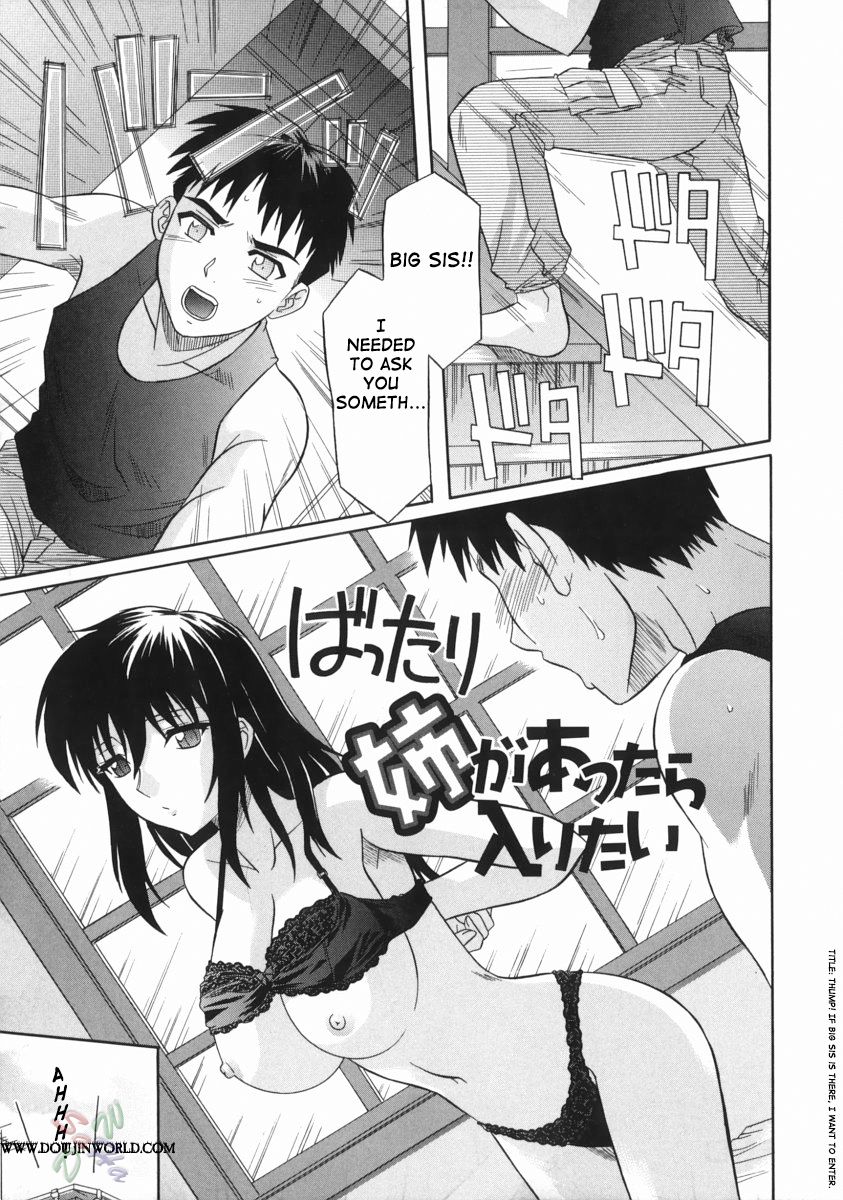 [つつみあかり] 姉の淫腔 [英訳]