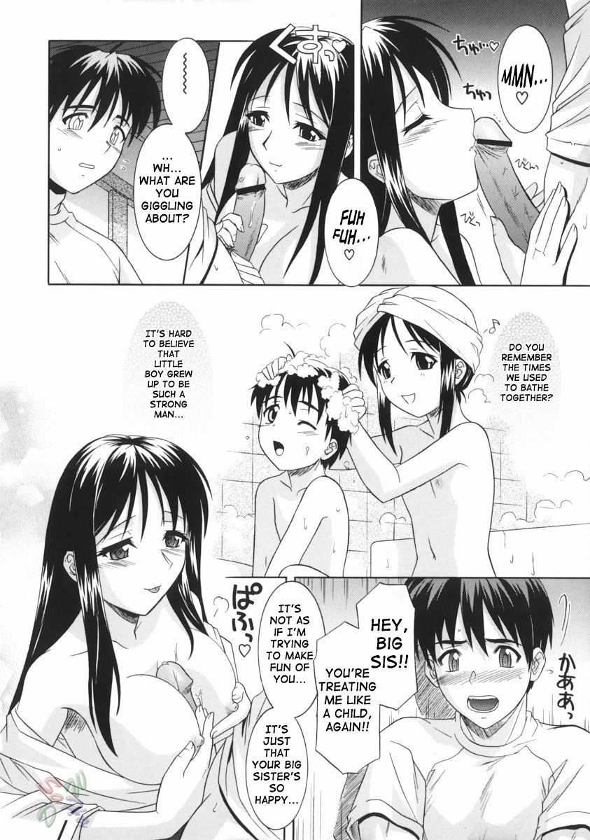 [つつみあかり] 姉の淫腔 [英訳]