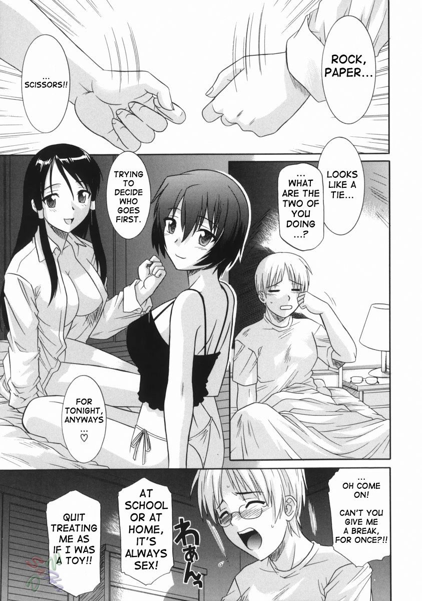 [つつみあかり] 姉の淫腔 [英訳]