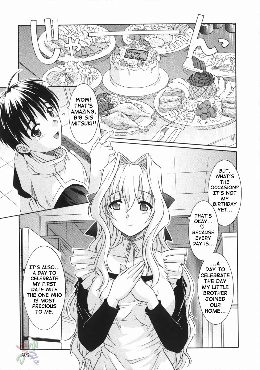 [つつみあかり] 姉の淫腔 [英訳]