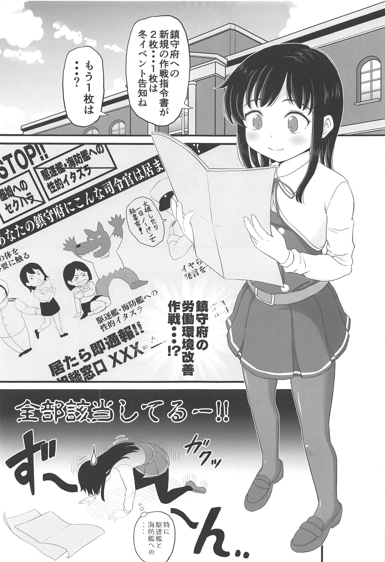 (C95) [ぼちぼちいこか (たっく)] 絶対に負けない朝潮ちゃん (艦隊これくしょん -艦これ-)