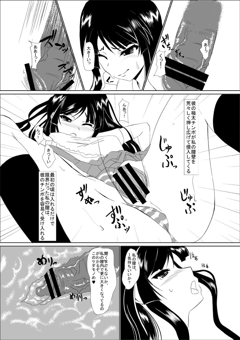 [bol] 昨日の本編です (けいおん!) [DL版]